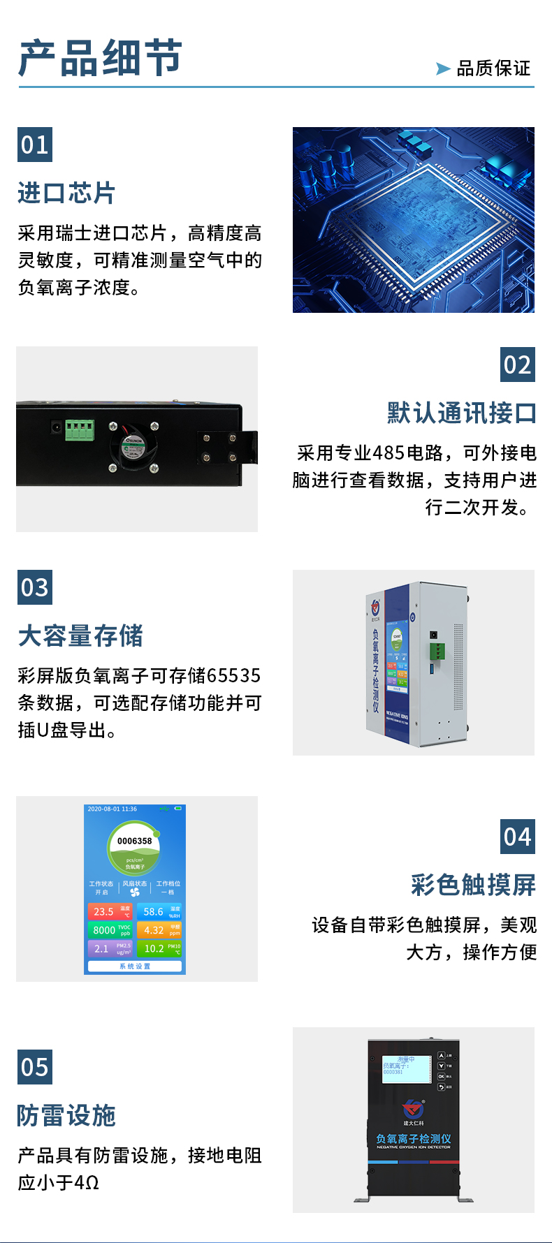 负氧离子_11.jpg