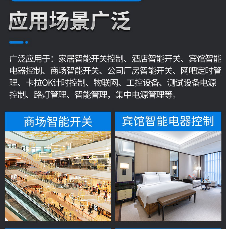 WIFI型网络继电器