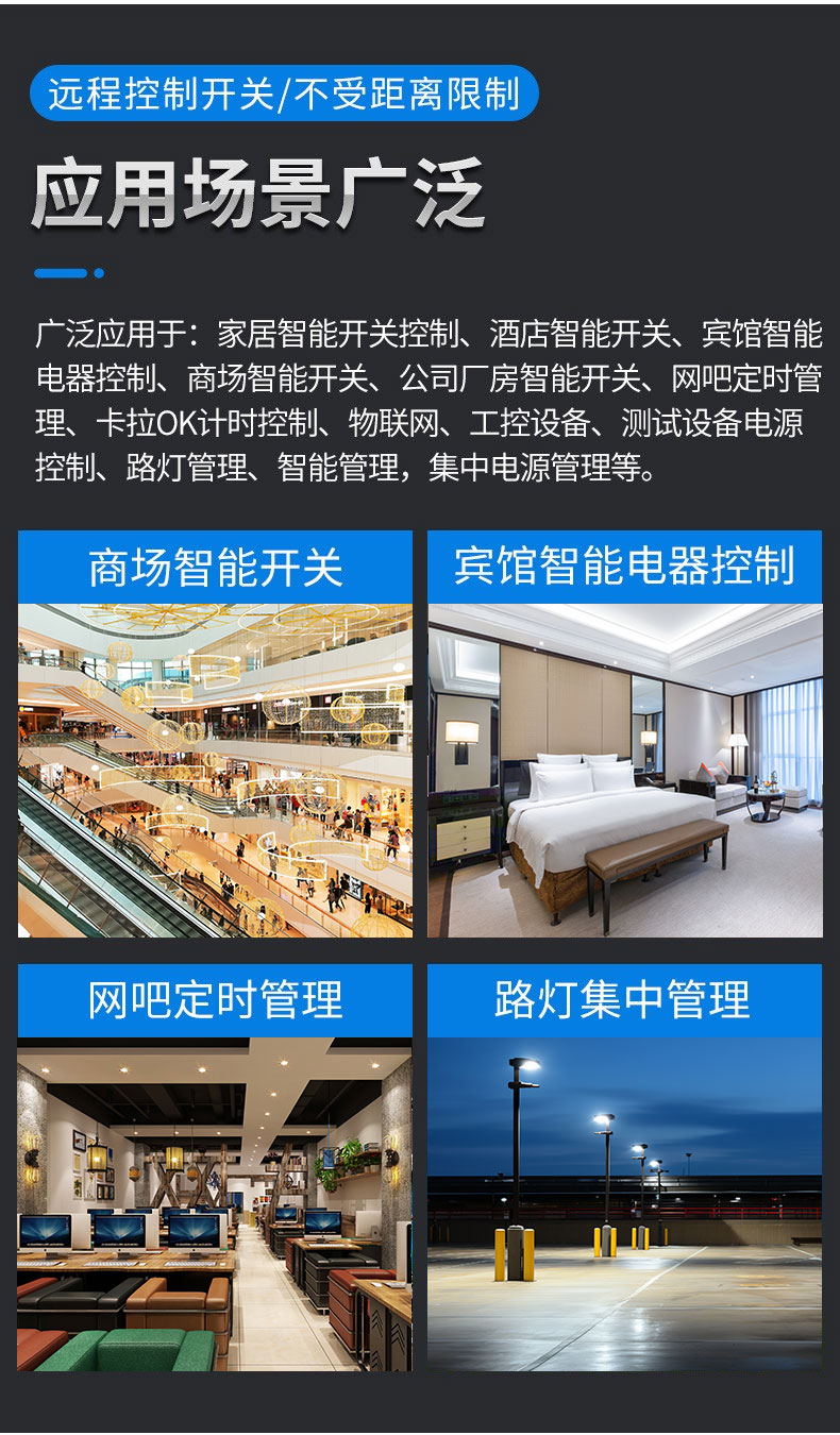 网络继电器.jpg