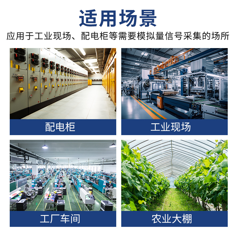 防水型模拟量转485模块