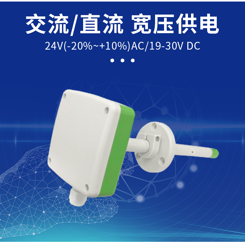 管道风速风温变送器_12.jpg
