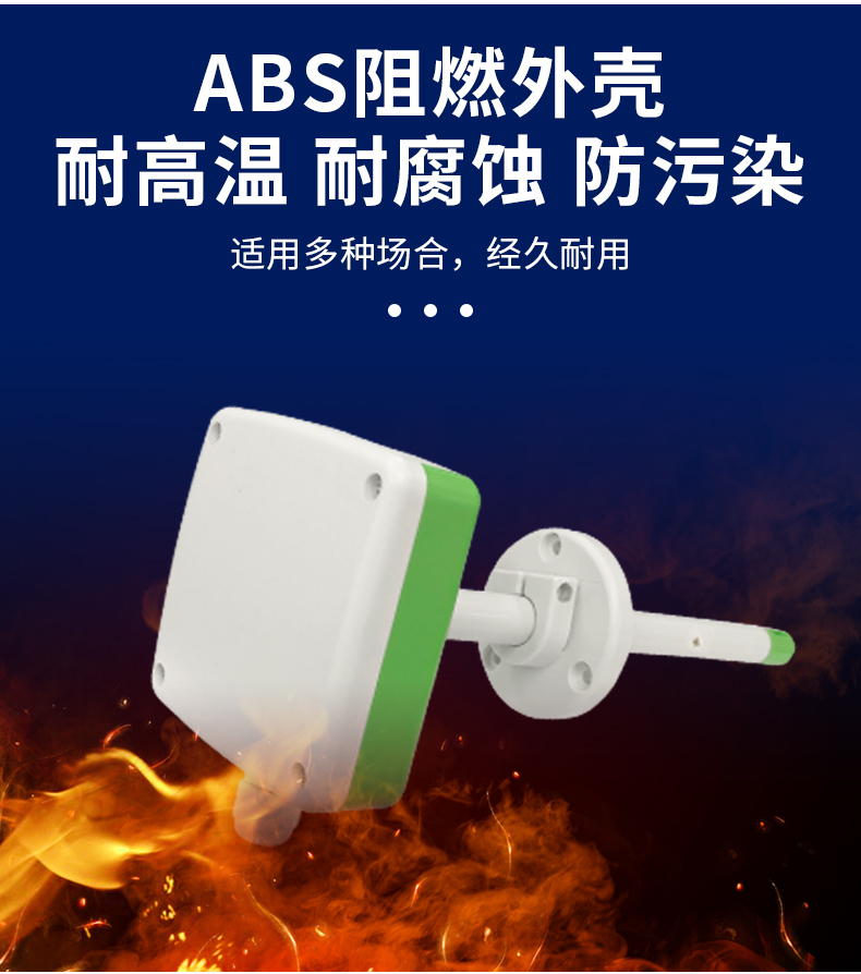 管道风速风温变送器_08.jpg