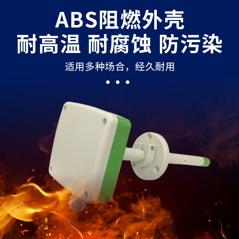 管道式风速风温变送器