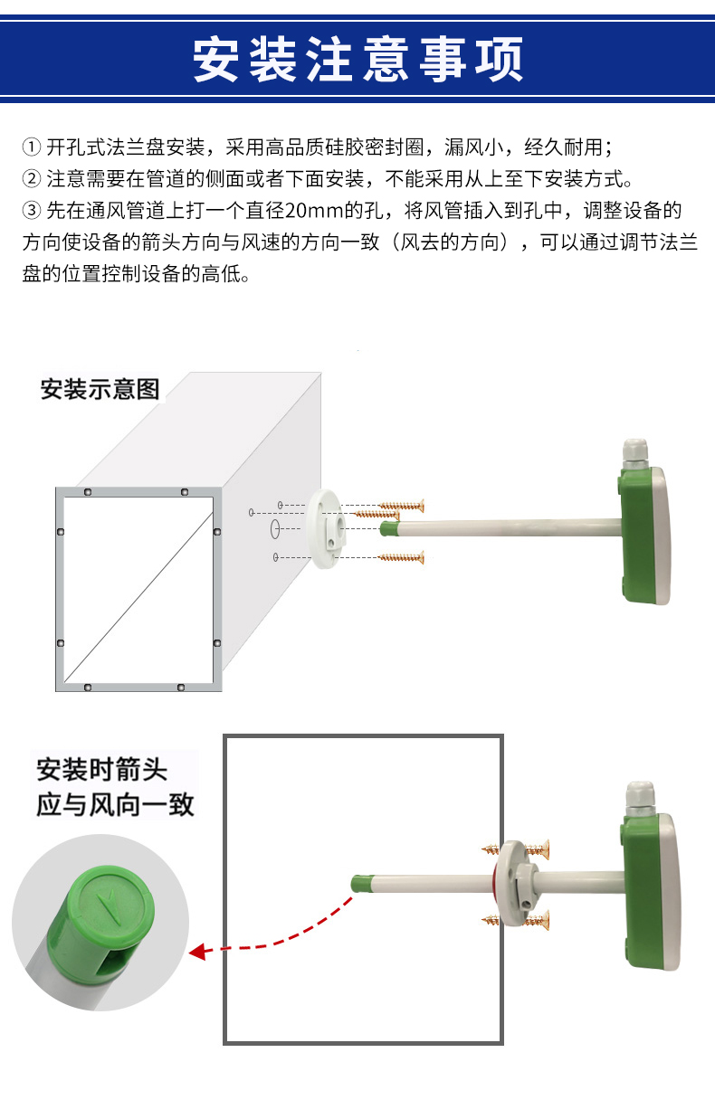 管道风速风温变送器_17.jpg