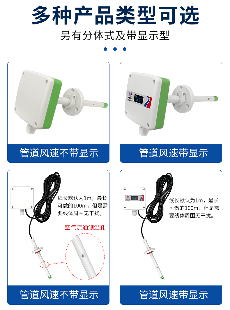 管道风速风温变送器_03.jpg