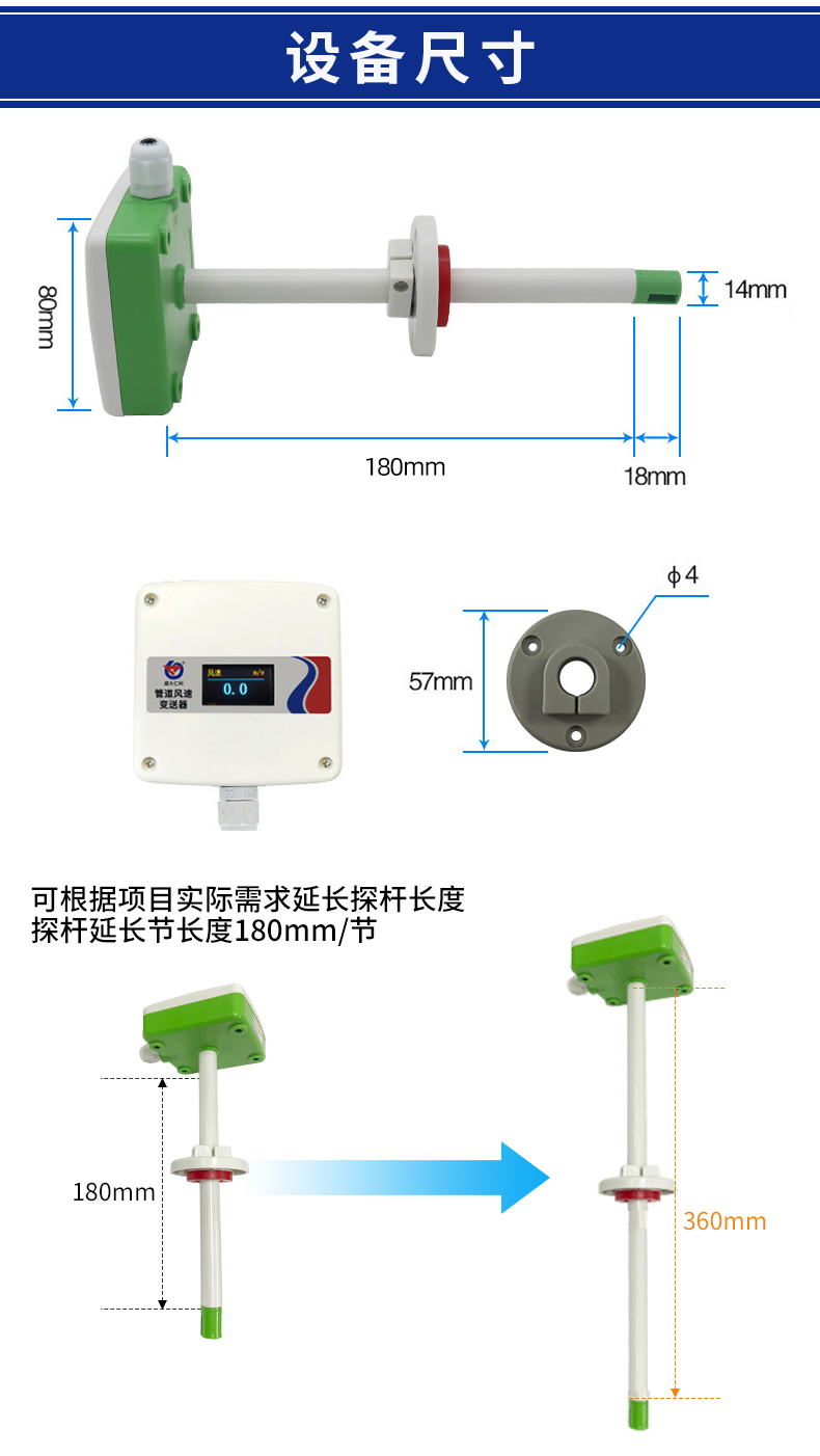 管道风速风温变送器_16.jpg
