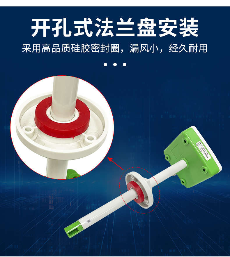 管道风速风温变送器_06.jpg