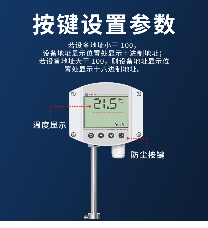 工业风管式温湿度变送器_08.jpg