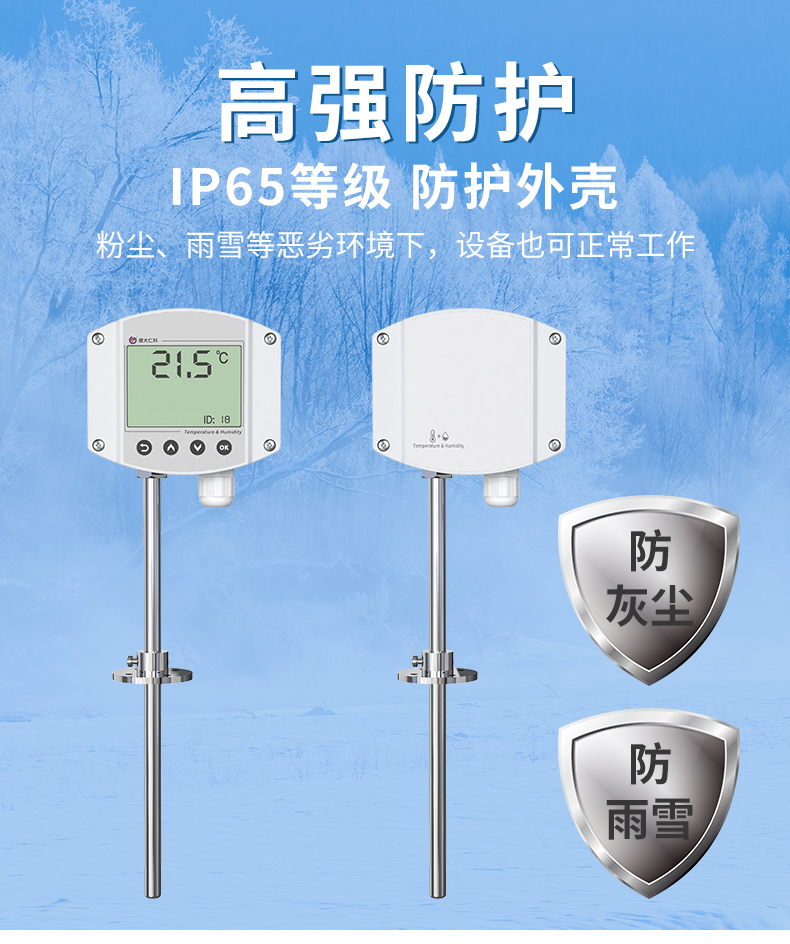 工业风管式温湿度变送器_05.jpg