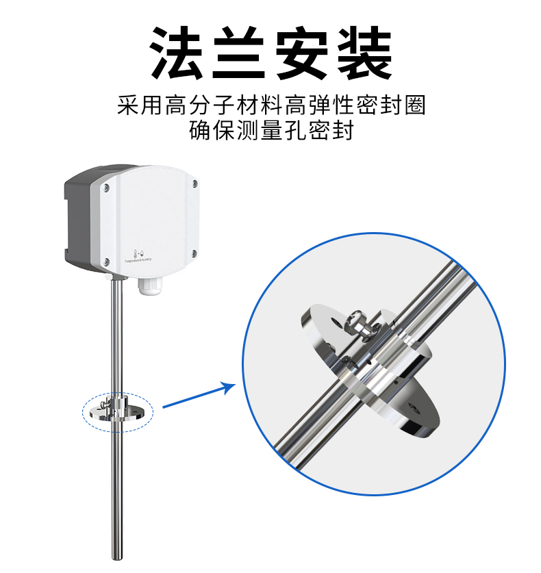 工业风管式温湿度变送器_07.jpg