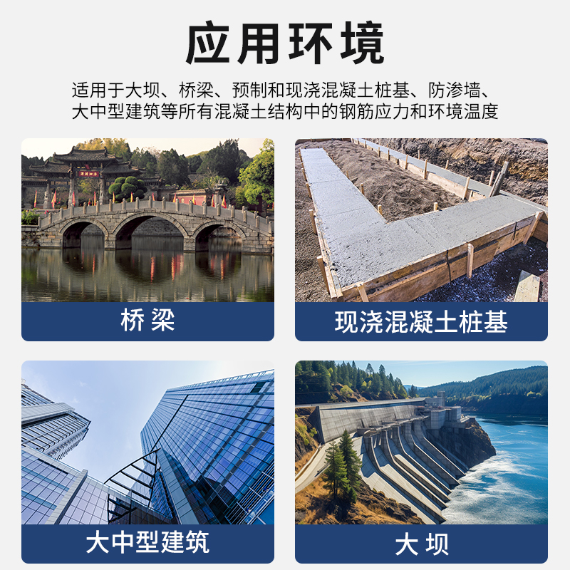 振弦式钢筋计