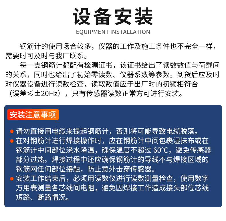 振弦式钢筋计_10.jpg