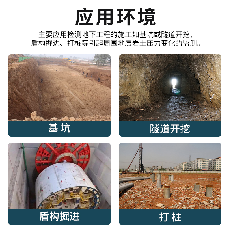 振弦式土压力计