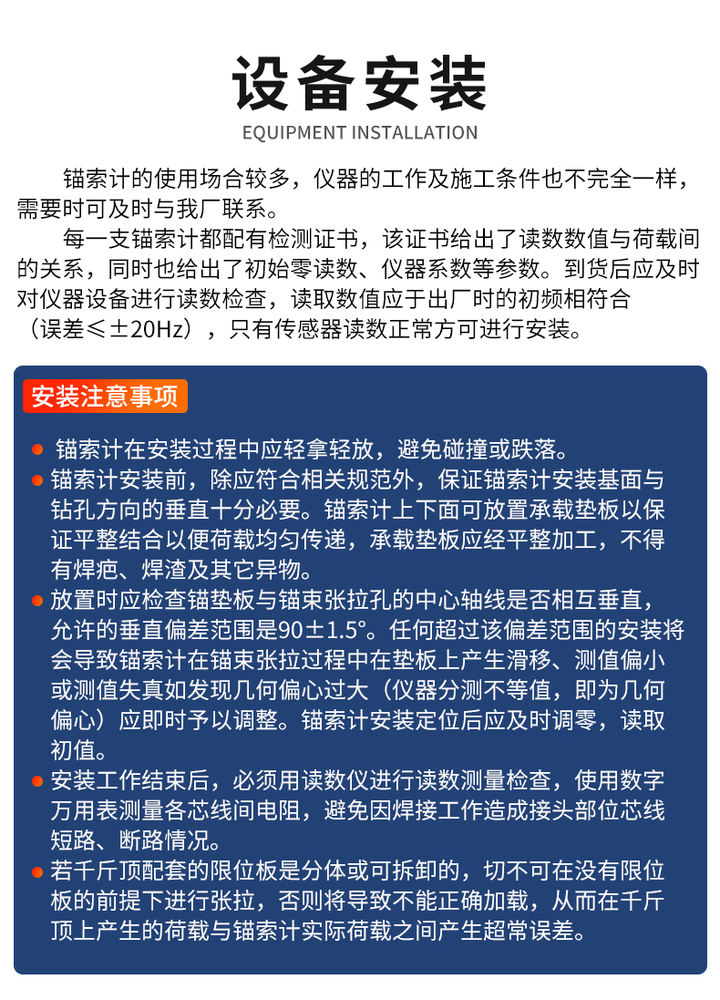 振弦式锚索计_11.jpg