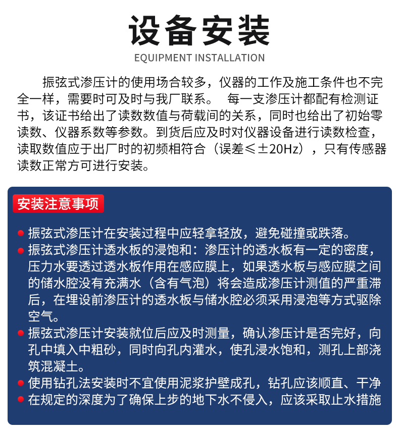 振弦式渗压计_10.jpg