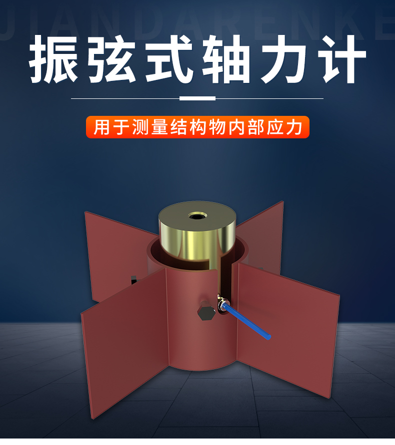 振弦式轴力计_01.jpg