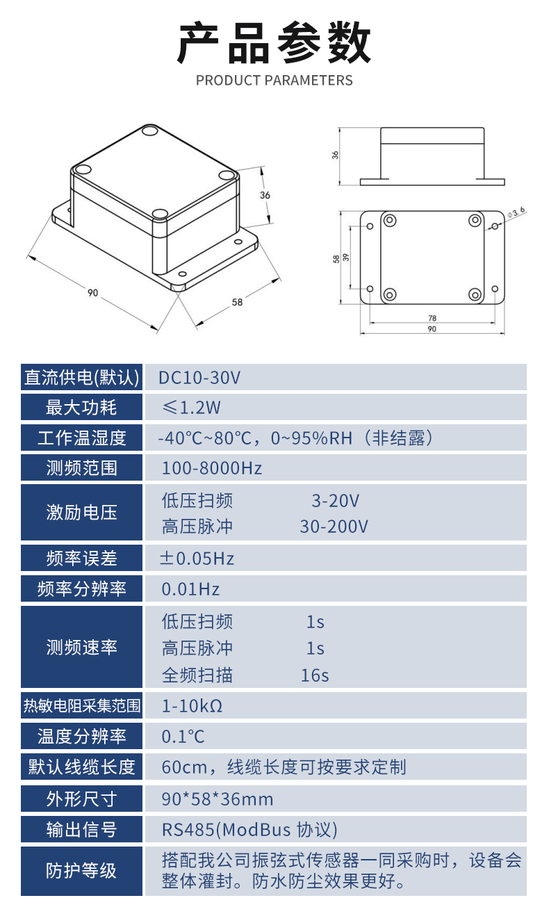 振弦式传感器采集器（小防水壳）_11.jpg