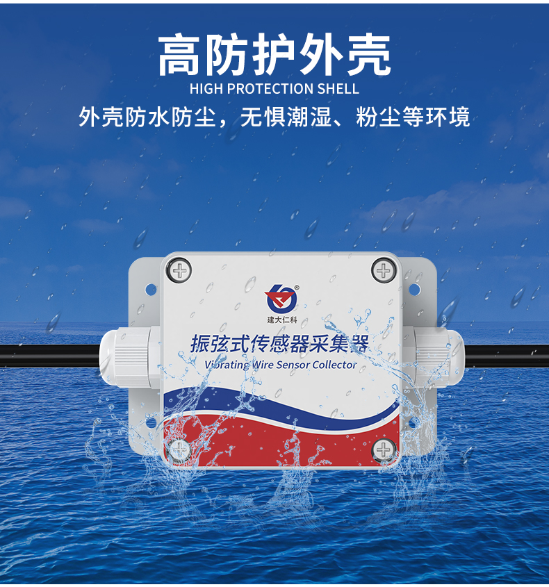 振弦式传感器采集器（小防水壳）_07.jpg