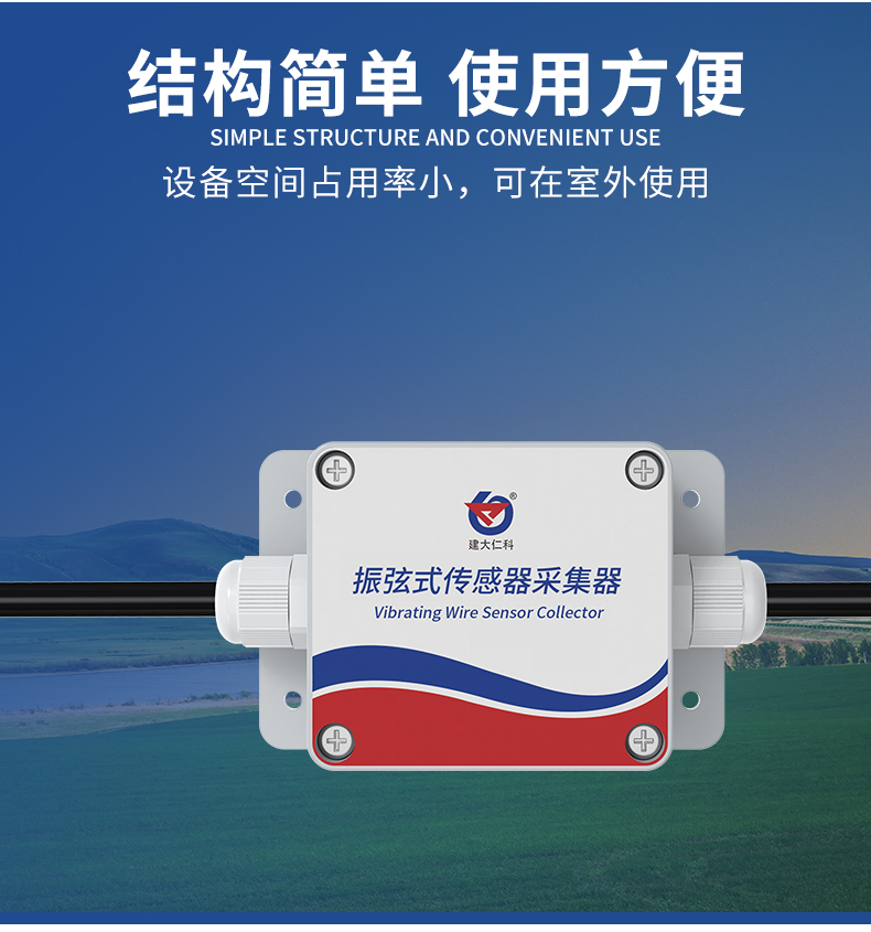 振弦式传感器采集器（小防水壳）_09.jpg