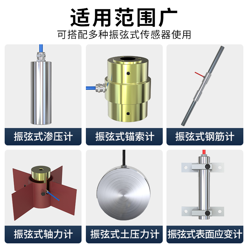 振弦式传感器采集器