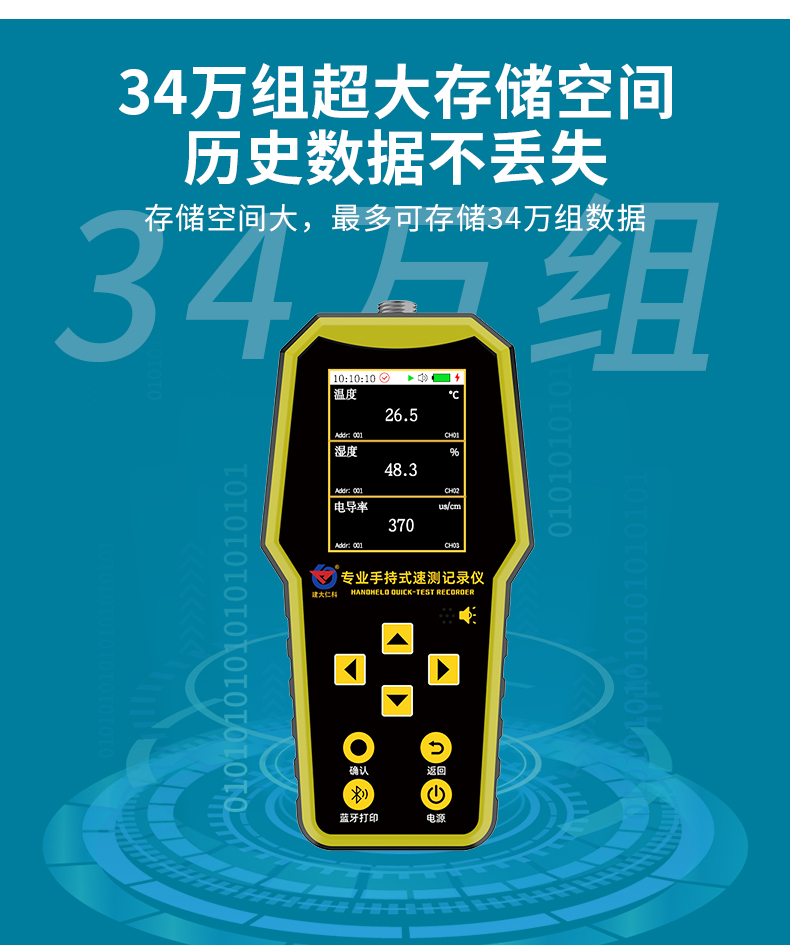 便携式气象站_11.jpg