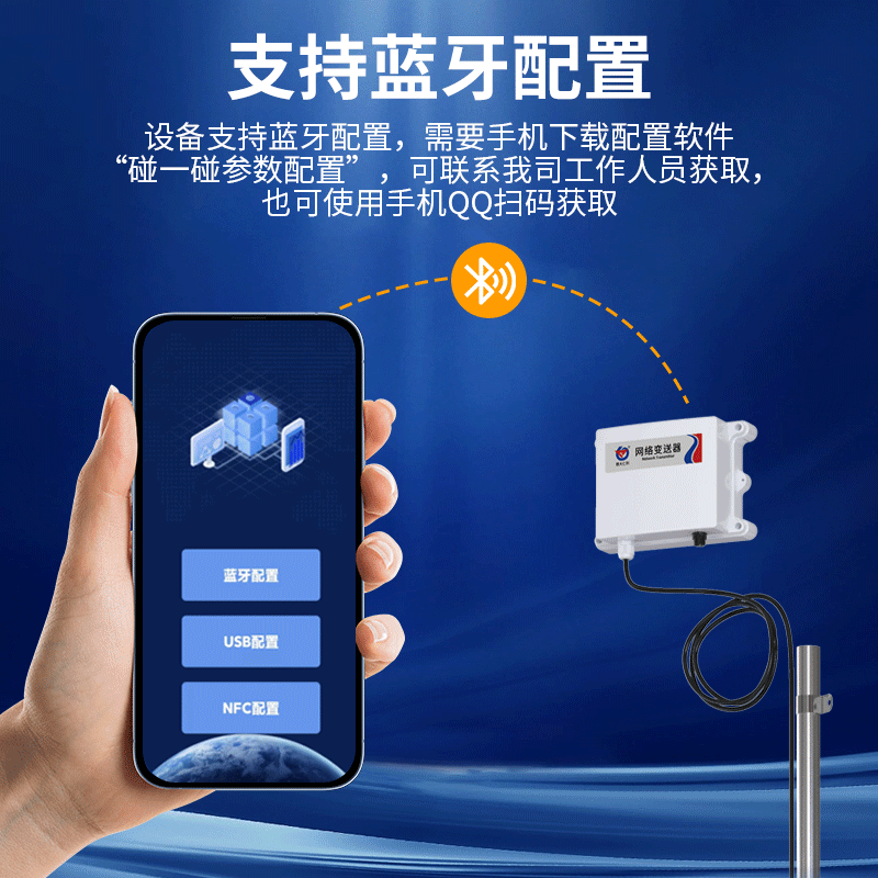 污水管网流速监测系统
