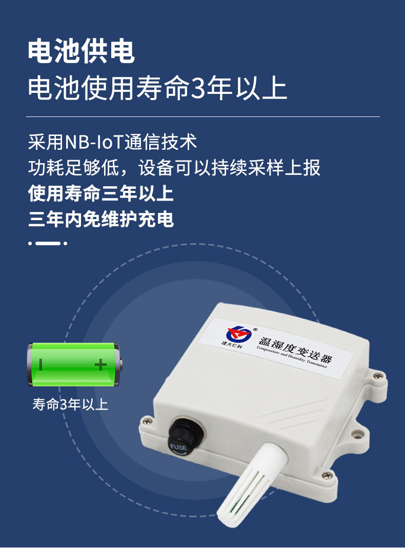 NBIOT温湿度_09.jpg