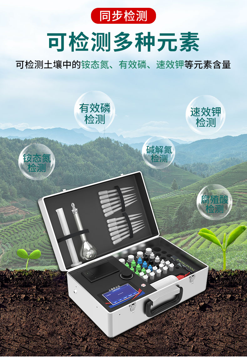 土壤养分添加_03.jpg