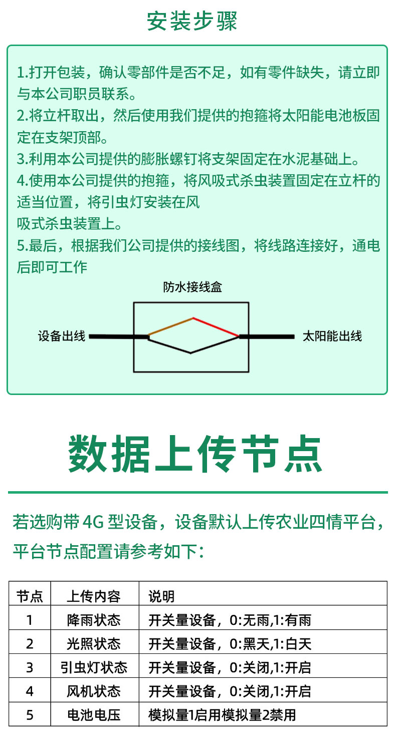 风吸式杀虫灯_18.jpg