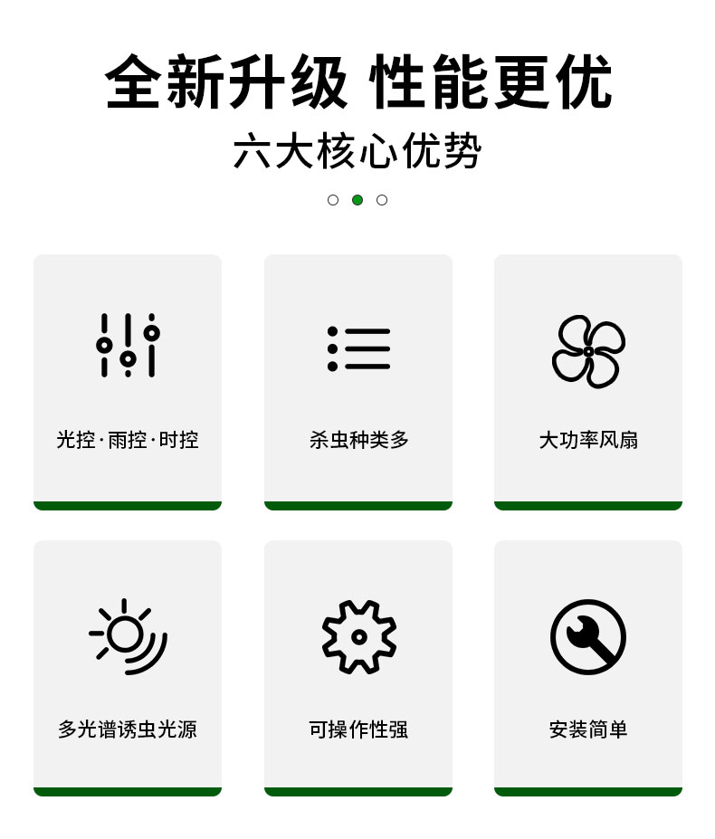 风吸式杀虫灯升级款_02.jpg