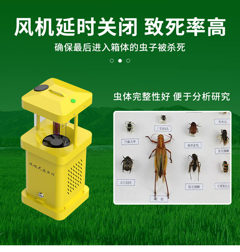 风吸式杀虫灯升级款_11.jpg