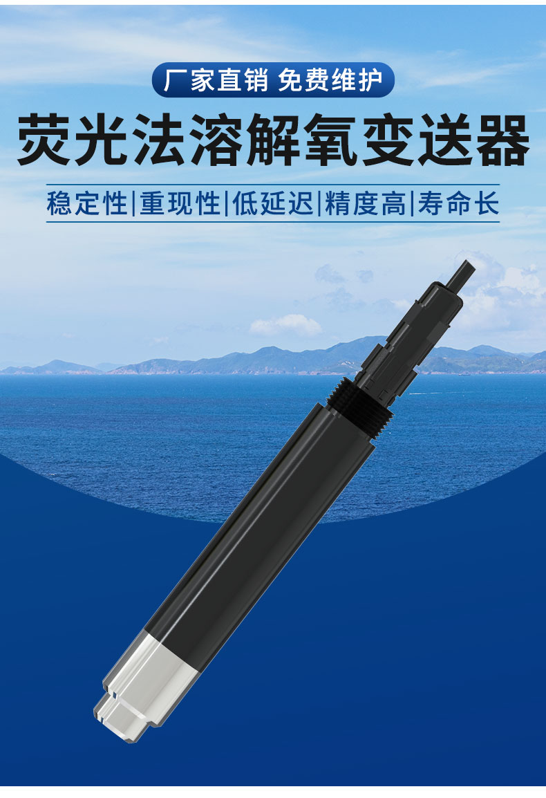 水质溶解氧变送器_02.jpg