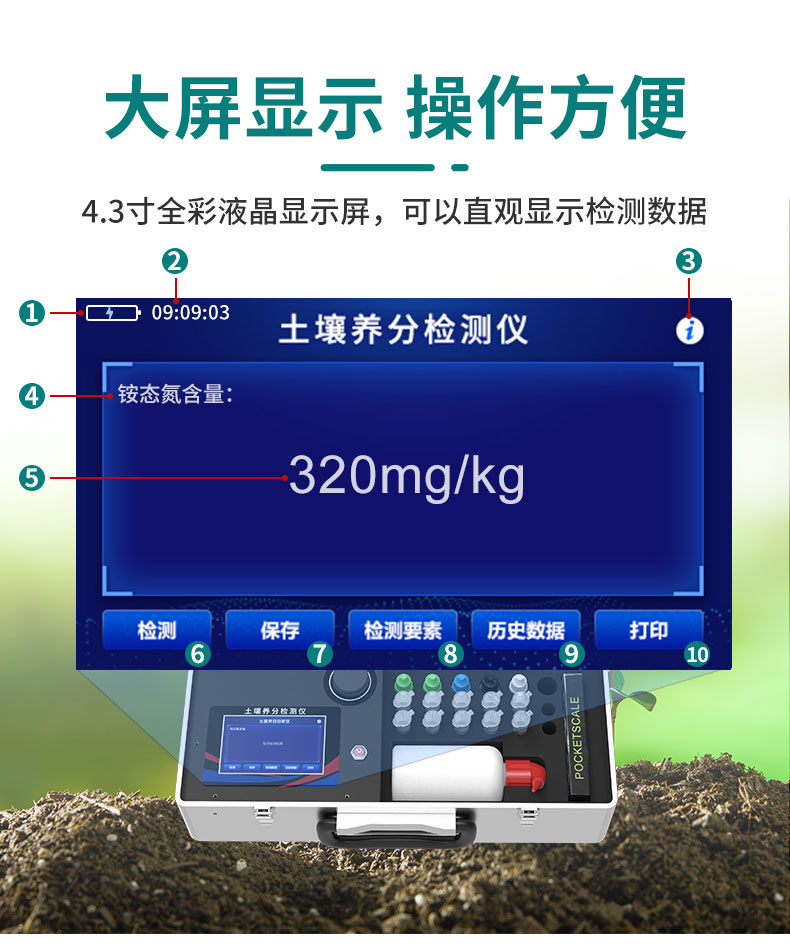 土壤养分添加_07.jpg