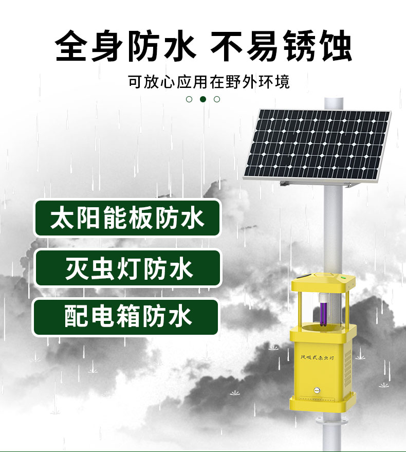 风吸式杀虫灯升级款_10.jpg