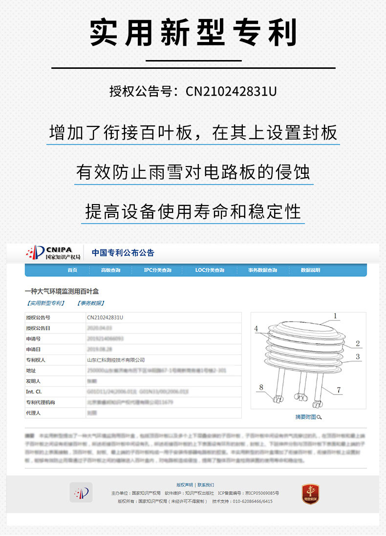 气体百叶盒_04.jpg
