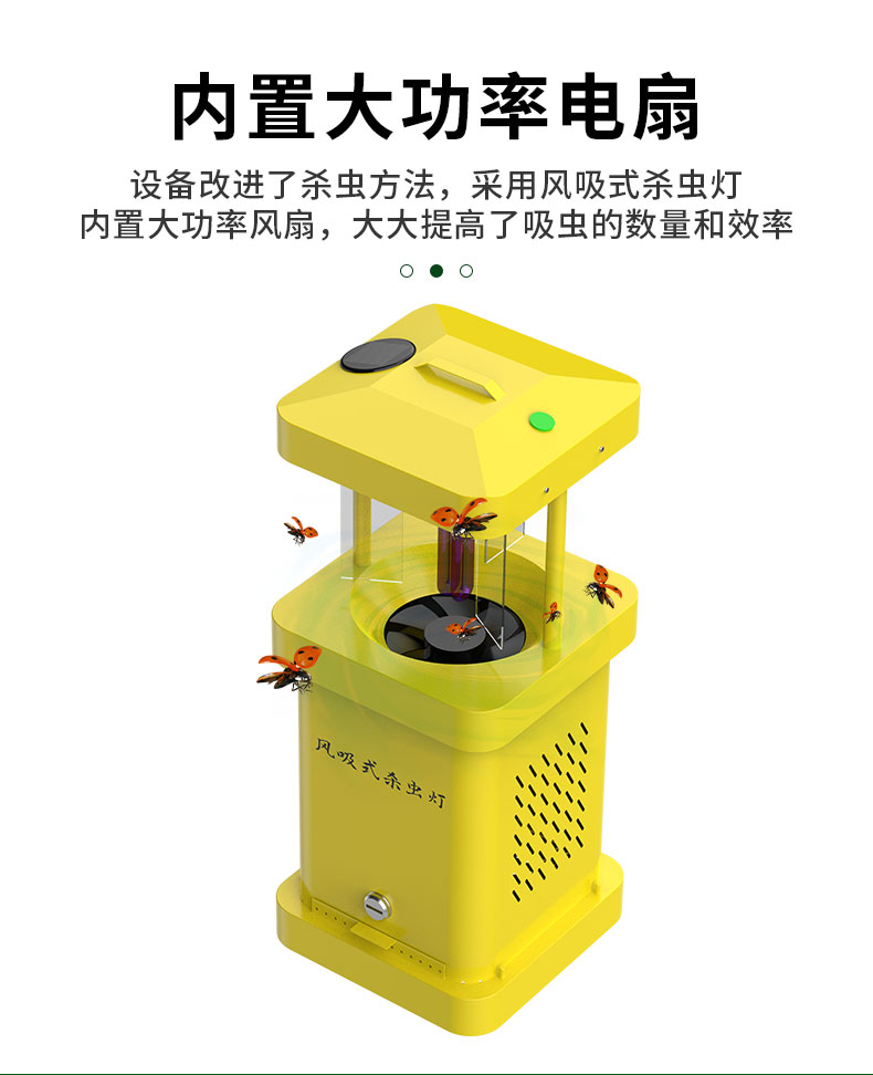 风吸式杀虫灯升级款_08.jpg
