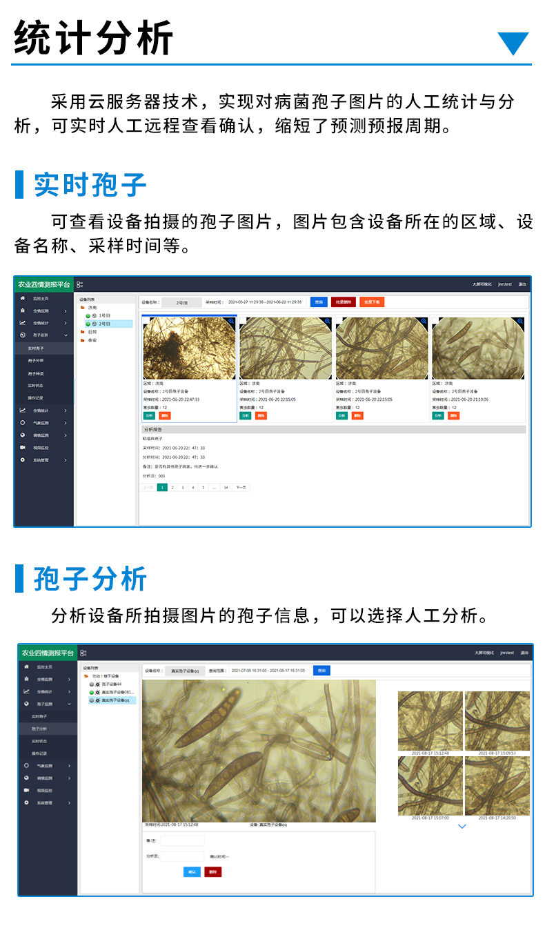 孢子便携式_07.jpg