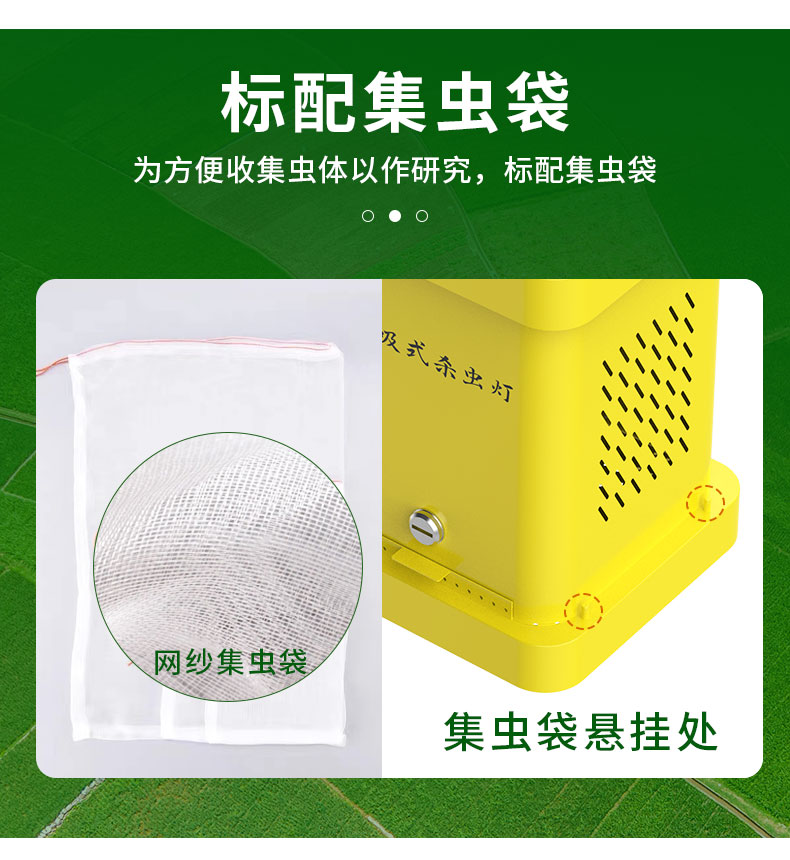 风吸式杀虫灯升级款_13.jpg