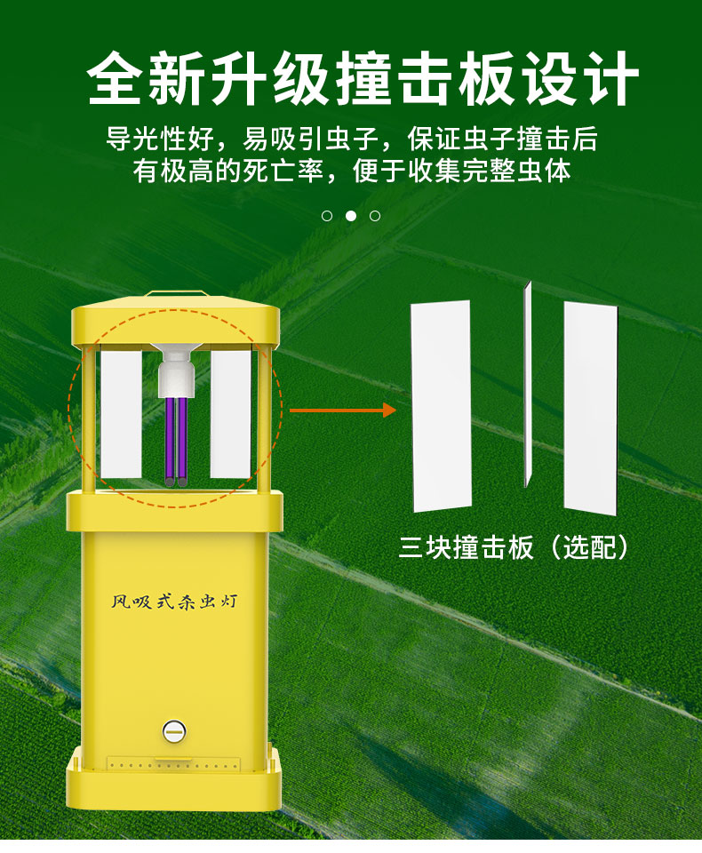 风吸式杀虫灯升级款_09.jpg