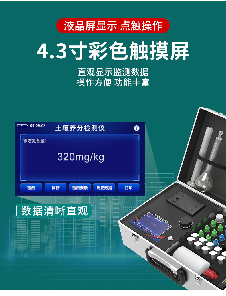 土壤养分添加_06.jpg