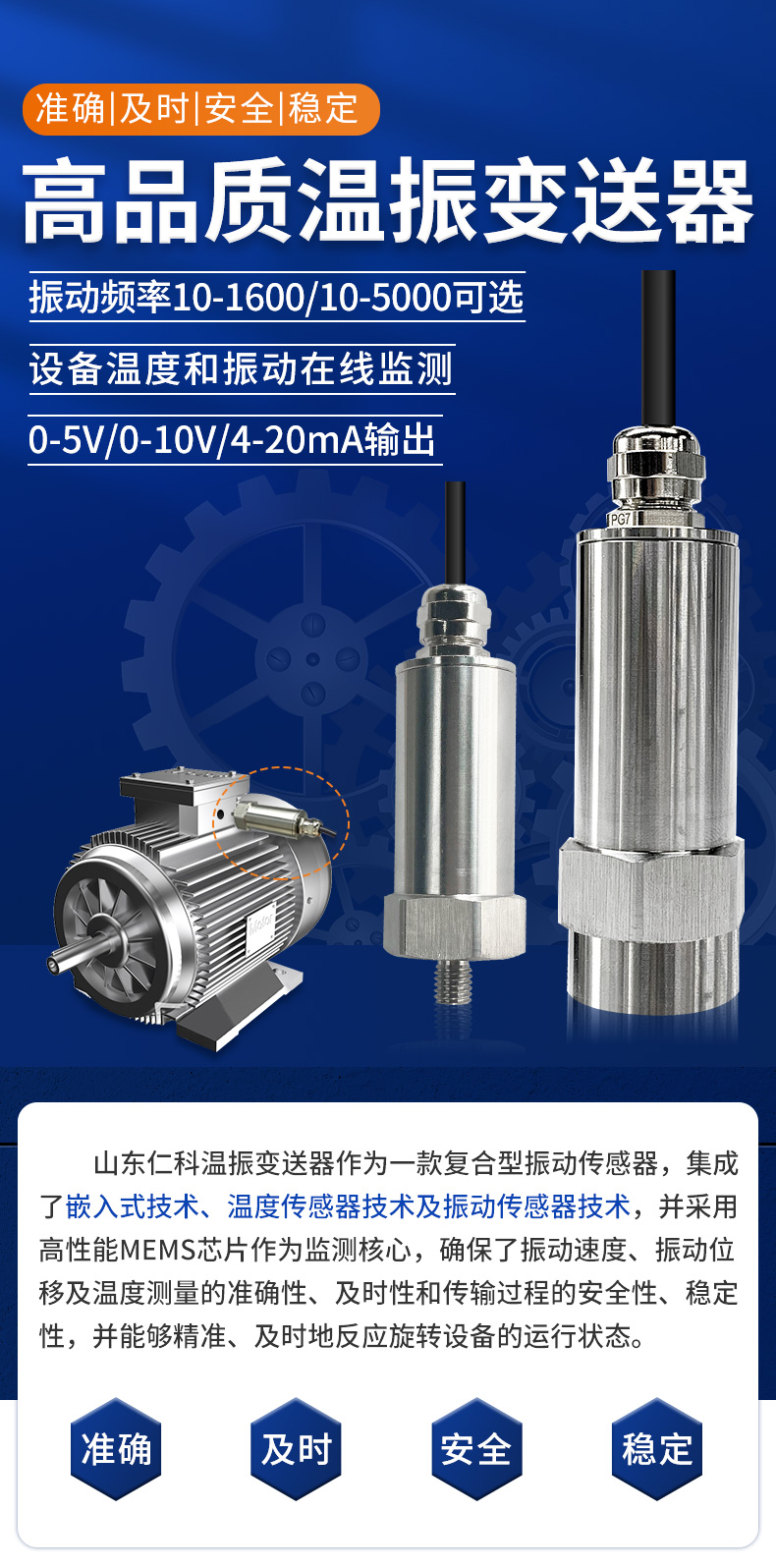 温振变送器_01.jpg