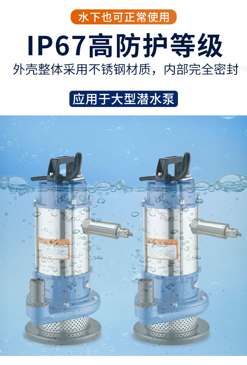 防护等级_02.jpg