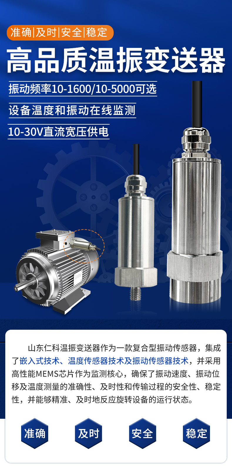 温振变送器_01.jpg