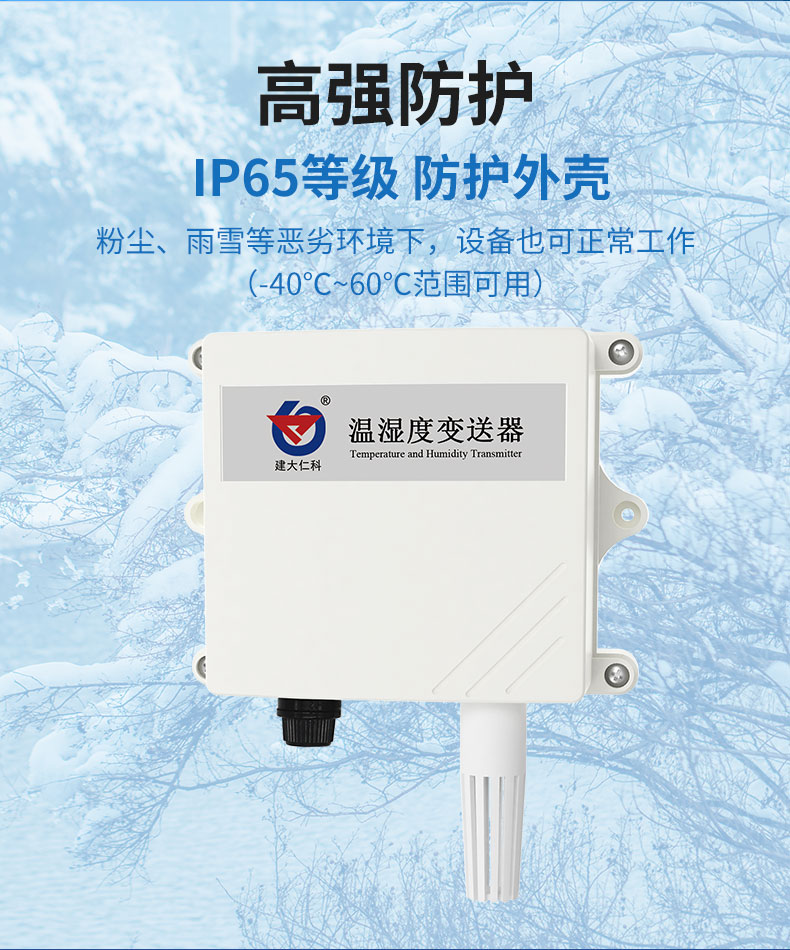 NBIOT温湿度_04.jpg