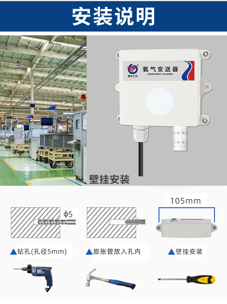 王字壳氨气变送器_25.jpg
