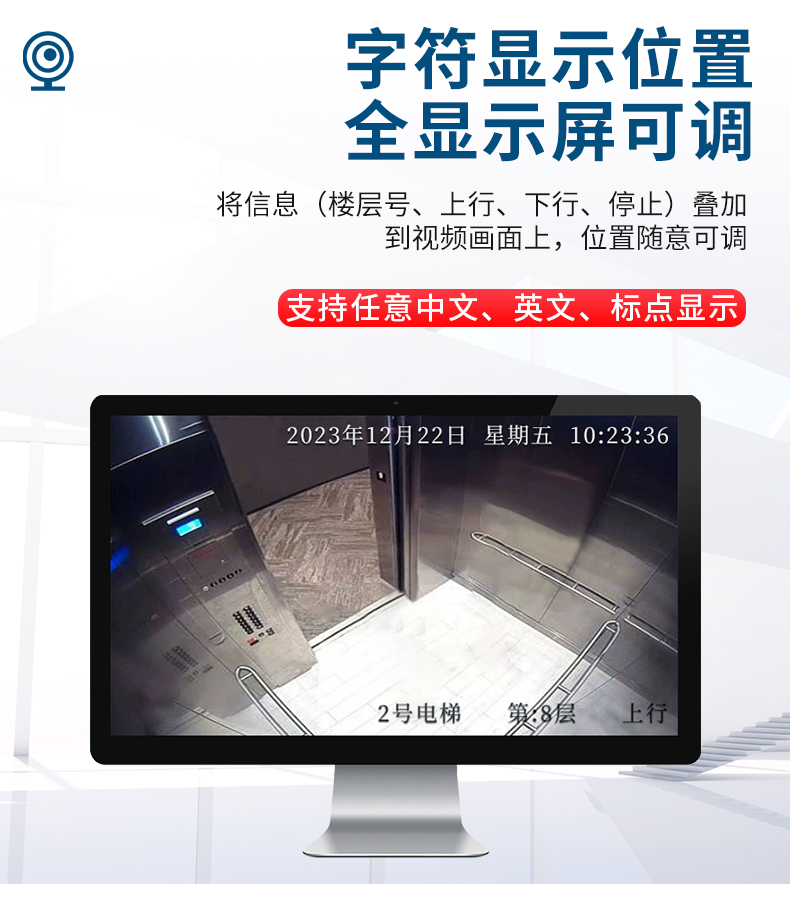 电梯字符叠加器_04.jpg