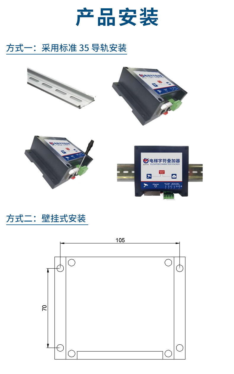 电梯字符叠加器_09.jpg
