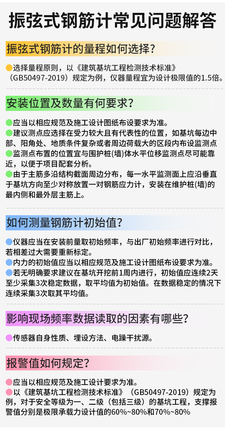 振弦式钢筋计_11.jpg