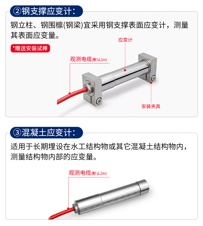 振弦式表面应变计_10.jpg