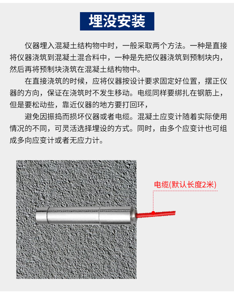 振弦式表面应变计_12.jpg